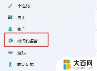 win11玩游戏怎么不弄出输入法 win11玩游戏时怎么关闭输入法