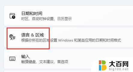 win11玩游戏怎么不弄出输入法 win11玩游戏时怎么关闭输入法