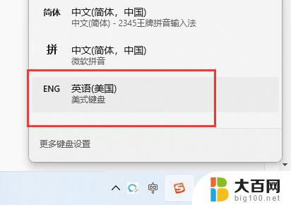 win11玩游戏怎么不弄出输入法 win11玩游戏时怎么关闭输入法