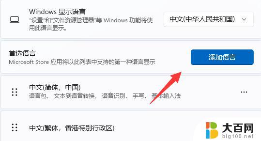 win11玩游戏怎么不弄出输入法 win11玩游戏时怎么关闭输入法