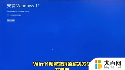 win11电脑蓝屏在哪里看日志 Win11蓝屏日志记录开启步骤