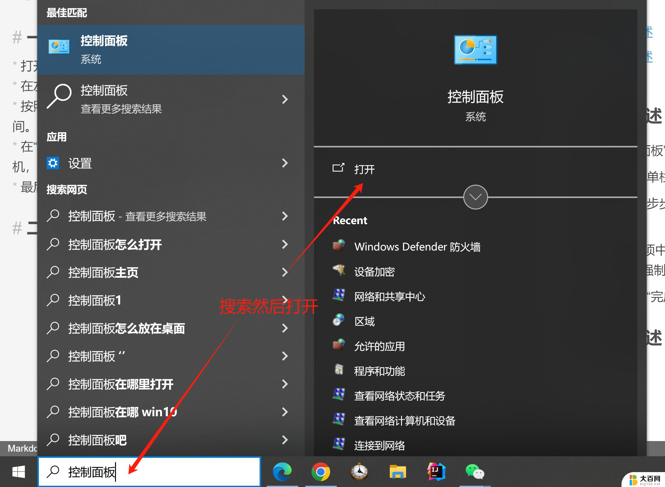 360定时关机电脑win10 win10怎么取消定时关机