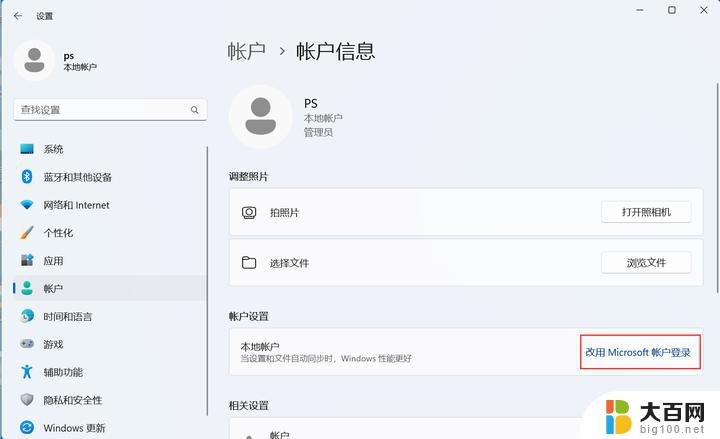 win11如何更改系统地区 win11地区设置教程