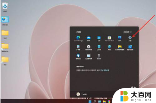 win11笔记本怎么设置高新能 Windows11高性能模式开启方法