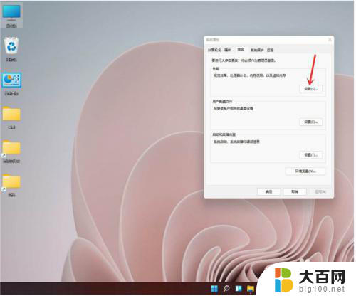 win11笔记本怎么设置高新能 Windows11高性能模式开启方法