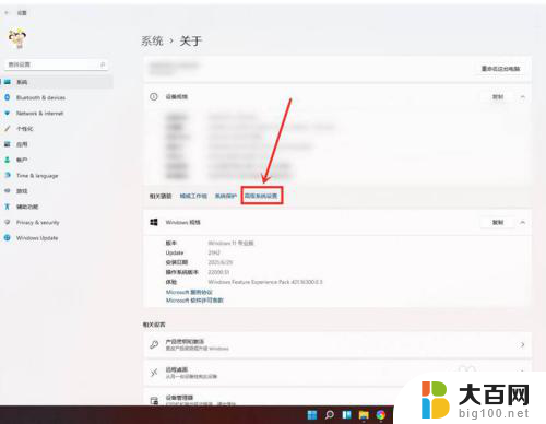 win11笔记本怎么设置高新能 Windows11高性能模式开启方法