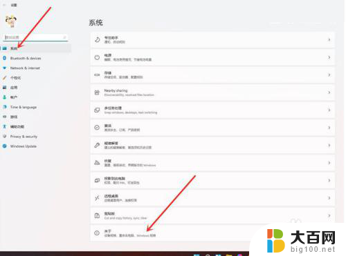 win11笔记本怎么设置高新能 Windows11高性能模式开启方法