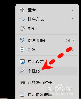 win11怎么设置透明 Win11任务栏透明效果怎么调整