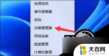 win11更新后睡眠无法唤醒 Win11睡眠无法唤醒蓝屏怎么办