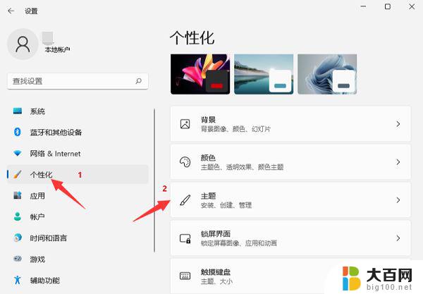 自定义win11开机音效设置 Win11电脑修改开机音乐的步骤