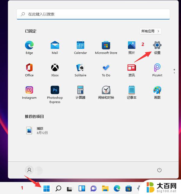 自定义win11开机音效设置 Win11电脑修改开机音乐的步骤