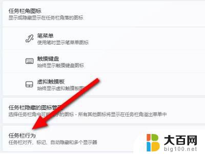 win11下面的任务栏的应用怎么移到左边 如何将Win11任务栏移到左侧