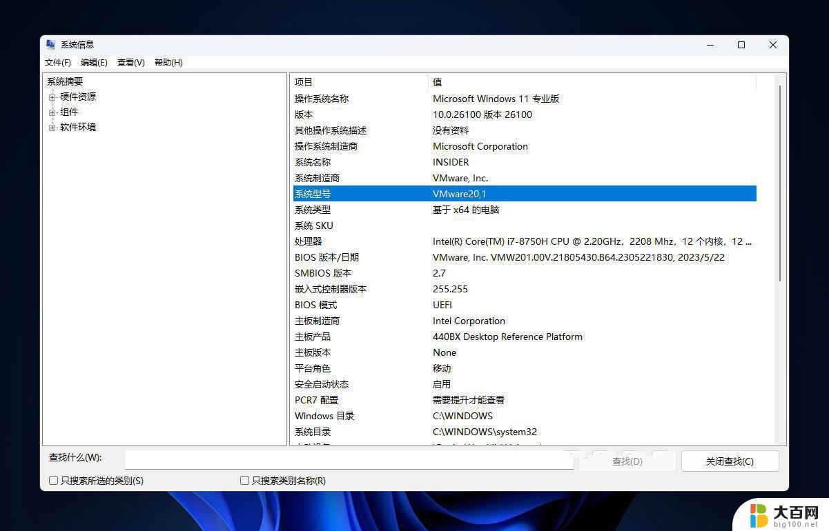 win11如何更改电脑型号名称 Win11怎么更改电脑型号设置