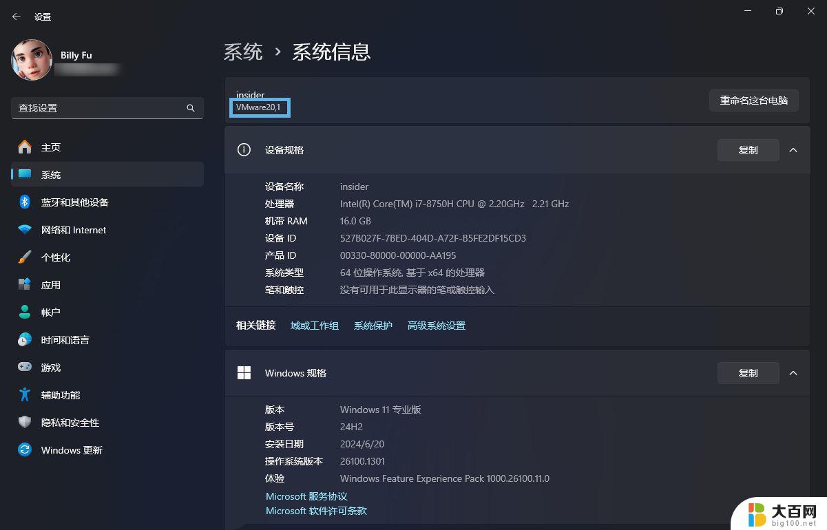 win11如何更改电脑型号名称 Win11怎么更改电脑型号设置