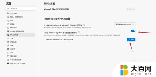 edge用ie模式 Edge浏览器中IE模式的设置方法