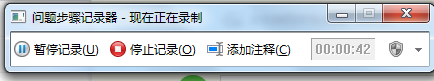 win7怎么打开屏幕录制 Win7屏幕录制功能的使用教程