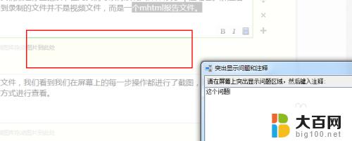 win7怎么打开屏幕录制 Win7屏幕录制功能的使用教程