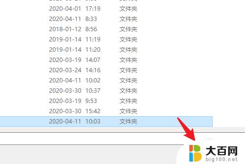 win10桌面如何改到d盘 win10系统电脑如何将桌面文件保存到D盘