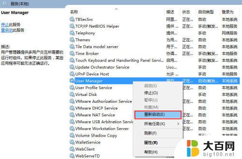 win10开始菜单点不动 win10开始菜单无法点击解决方法