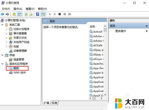 win10开始菜单点不动 win10开始菜单无法点击解决方法