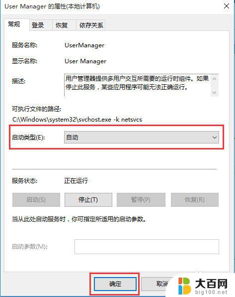 win10开始菜单点不动 win10开始菜单无法点击解决方法