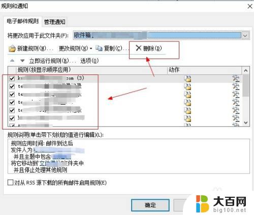 outlook重复收到邮件怎么办 Outlook邮箱收到重复邮件解决办法