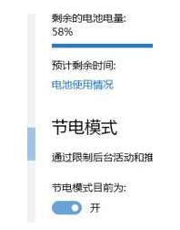 win10节电模式点不了 Win10节电模式按钮无法启用