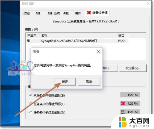 windows系统触控板怎么解除控制 Win10笔记本触摸板关闭步骤