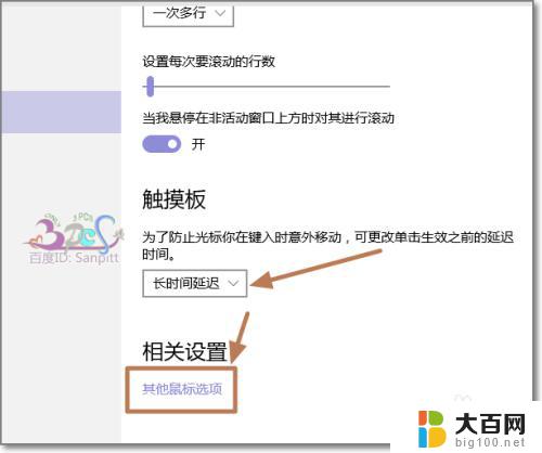 windows系统触控板怎么解除控制 Win10笔记本触摸板关闭步骤