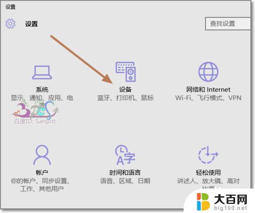 windows系统触控板怎么解除控制 Win10笔记本触摸板关闭步骤