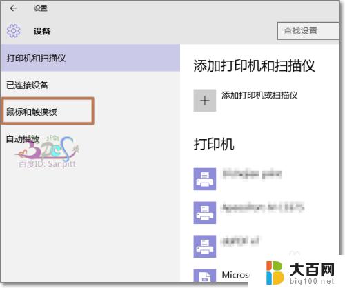 windows系统触控板怎么解除控制 Win10笔记本触摸板关闭步骤