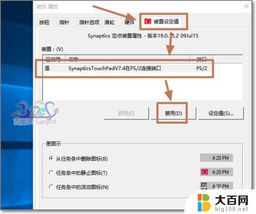 windows系统触控板怎么解除控制 Win10笔记本触摸板关闭步骤