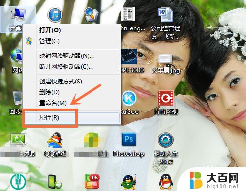 win7在哪里看电脑配置 Win7系统如何查看电脑硬件配置