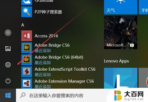 windows可以开蓝牙吗 电脑蓝牙打开方法