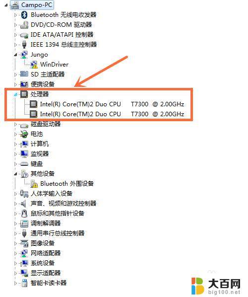 win7在哪里看电脑配置 Win7系统如何查看电脑硬件配置