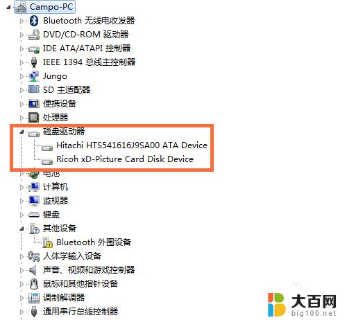 win7在哪里看电脑配置 Win7系统如何查看电脑硬件配置