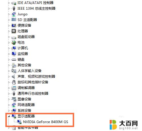 win7在哪里看电脑配置 Win7系统如何查看电脑硬件配置