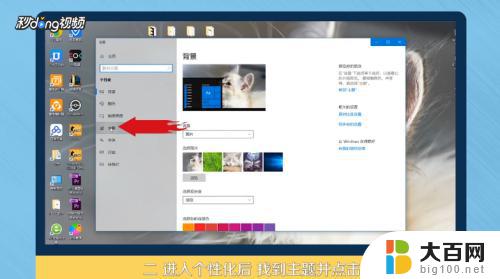 win10在桌面添加此电脑 在Windows 10上如何将此电脑添加到桌面