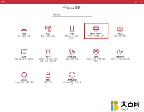 win10电脑连接win7 win7无法访问win10局域网共享解决方法