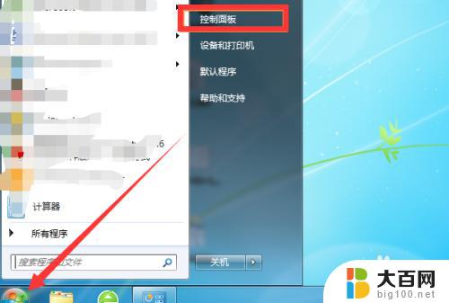 win7台式机开wifi win7台式电脑无线网络设置步骤