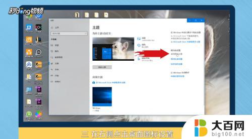 win10在桌面添加此电脑 在Windows 10上如何将此电脑添加到桌面