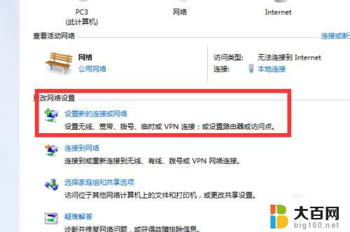 win7台式机开wifi win7台式电脑无线网络设置步骤