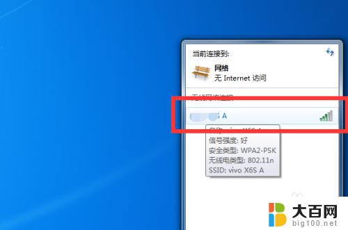 win7台式机开wifi win7台式电脑无线网络设置步骤