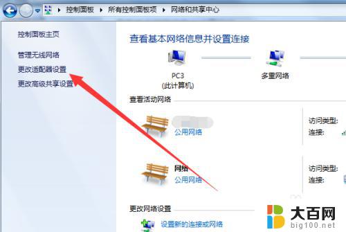 win7台式机开wifi win7台式电脑无线网络设置步骤