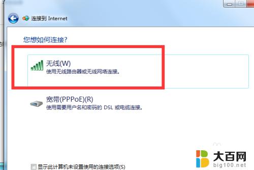 win7台式机开wifi win7台式电脑无线网络设置步骤