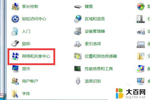 win7台式机开wifi win7台式电脑无线网络设置步骤