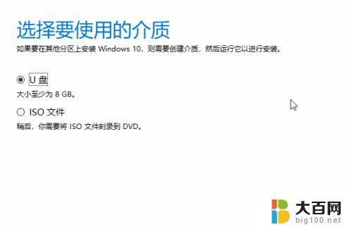 win10怎么装64位系统 win10系统32位升级64位的步骤