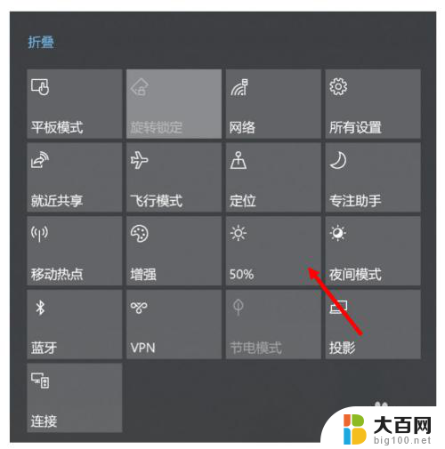 surface亮度怎么调 surface调亮度的方法