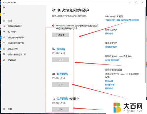 w10系统怎样关闭自带杀毒软件 Windows10系统如何关闭自带杀毒软件