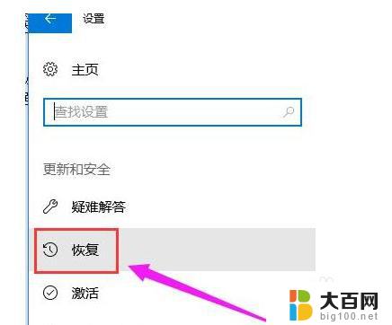 bios怎么进入win10 Win10如何进入BIOS设置界面